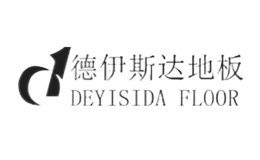 德伊斯达DEYISIDA