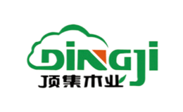 顶集DINGJI