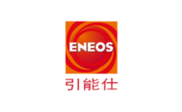 ENEOS引能仕