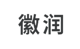 徽润