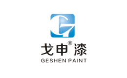 戈申GESHEN