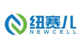 纽赛儿NEWCELL