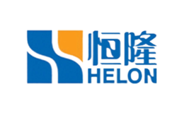 恒隆HELON