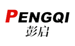 彭启PENGQI