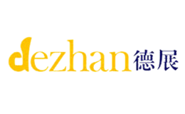 德展DEZHAN