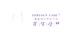 莲笙母婴