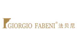 法贝尼GIORGIOFABENI