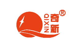 奇新QIXIN