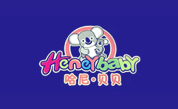 哈尼贝贝Henerbaby