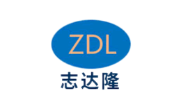 志达隆ZDL