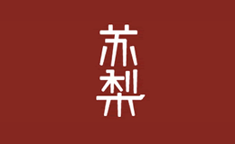 苏梨