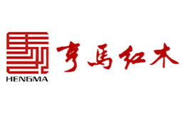 亨马红木HENGMA