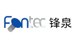 锋泉Fontec