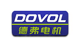 德弗电机DOVOL