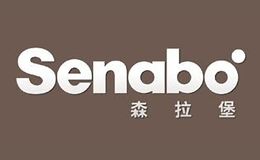 森拉堡Senabo