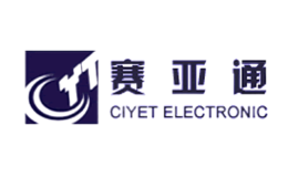 赛亚通CIYET ELECTRONIC