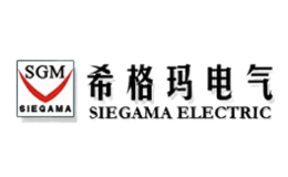 希格玛SIEGAMA