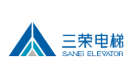 三荣电梯SANEI