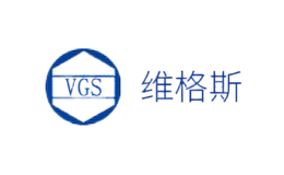 维格斯VGS