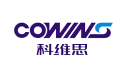 科维思COWINS