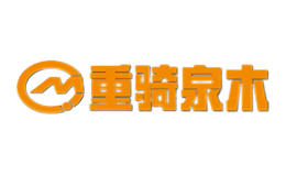 重骑泉木
