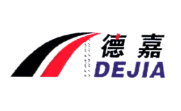 德嘉DEJIA