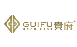 贵府GUIFU