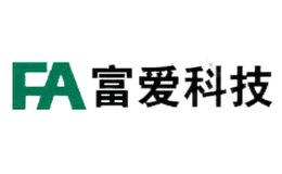 富爱科技FA