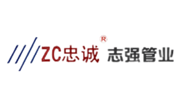 忠诚ZC