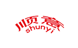 顺意SHUNYI