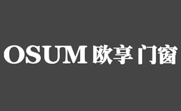 欧享门窗OSUM