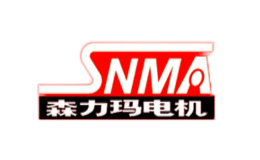 森力玛SNMA