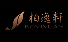 柏逸轩BOYIXUAN