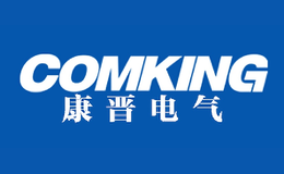 康晋电气comking