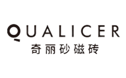 奇丽砂Qualicer