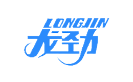 龙劲LONGJIN