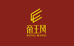 帝王风KING WIND