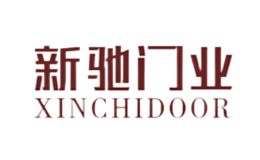 新驰XINCHI