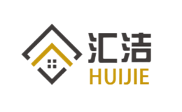 汇洁HUIJIE