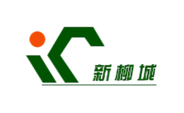 新柳城