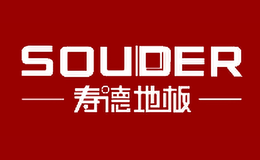 寿德SOUDER