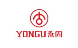 永固YONGU