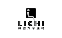 丽驰汽车座椅LICHI