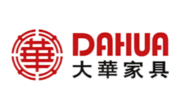 大华家具DAHUA