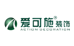 爱可施ACTION