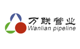 万联Wanlian