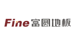 富圆地板Fine