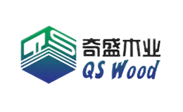 奇盛木业QSWood