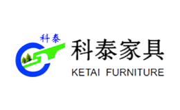 科泰家具KETAI