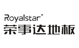 荣事达地板Royalstar